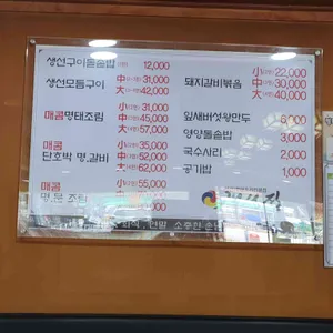 개성집 리뷰 사진