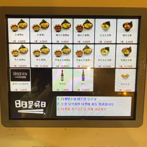 일일시호일 리뷰 사진