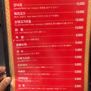 하니네 리뷰 사진
