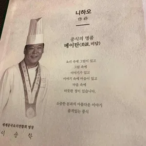 메이탄 리뷰 사진