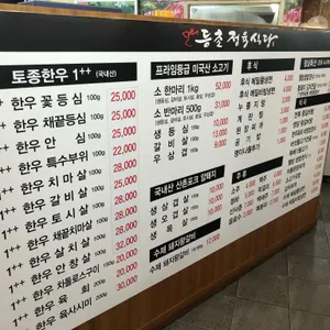 한우1번지 리뷰 사진