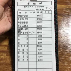 가막골 리뷰 사진