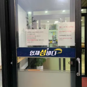 협재섬바다 리뷰 사진