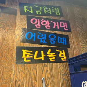 녹번꼼장어 리뷰 사진