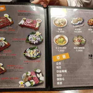 육회본가 리뷰 사진