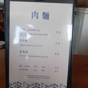 육면 리뷰 사진