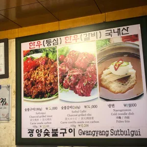 광양 숯불구이 리뷰 사진