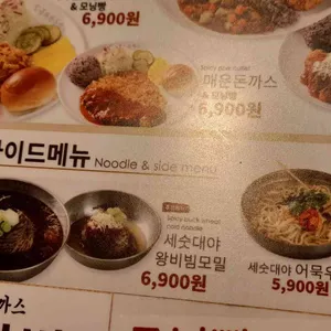 금화왕돈까스 리뷰 사진