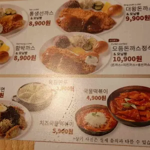 금화왕돈까스 리뷰 사진