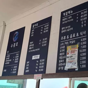 수광호 리뷰 사진