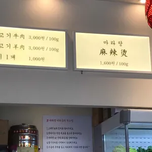 홍주방 리뷰 사진