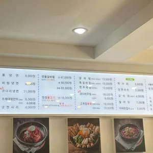 정성면옥 리뷰 사진