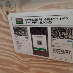 한창희 천하일면 리뷰 사진