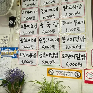 서산식당 리뷰 사진