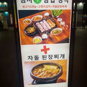 세겹집 리뷰 사진