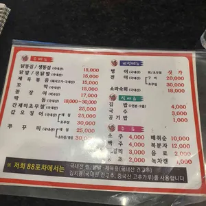팔팔포장마차 리뷰 사진