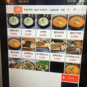 춘업순대국과0627부대찌개 리뷰 사진