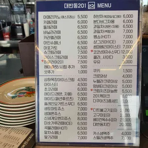 대반동201 리뷰 사진