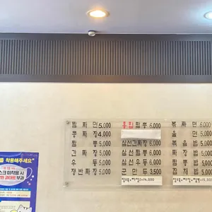 본가짜장 리뷰 사진