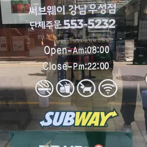 써브웨이  리뷰 사진