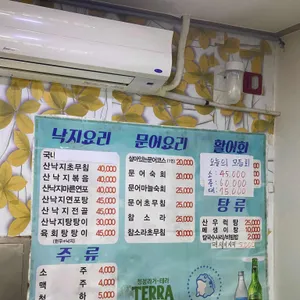 힘찬갯벌낙지 리뷰 사진