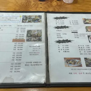 맘모스회센타 1호 리뷰 사진