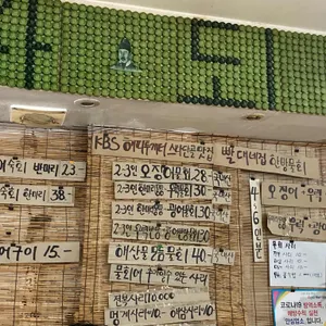 빨대네집 리뷰 사진