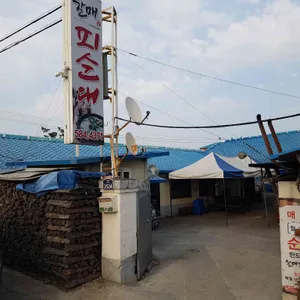 할매피순대 리뷰 사진