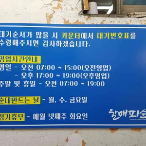 할매피순대 리뷰 사진
