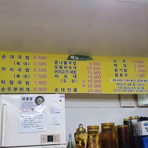 연다라순대 리뷰 사진