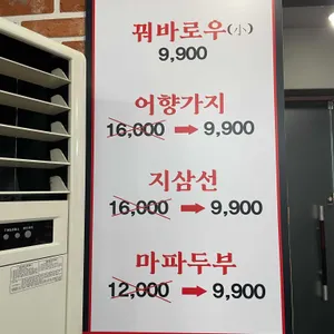 중경마라탕 리뷰 사진