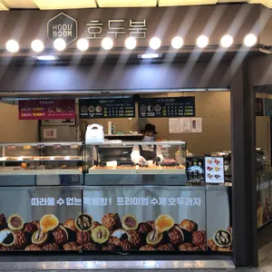 호두붐&웰빙쌀빵 리뷰 사진