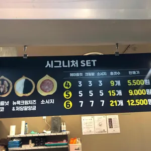 호두붐&웰빙쌀빵 리뷰 사진