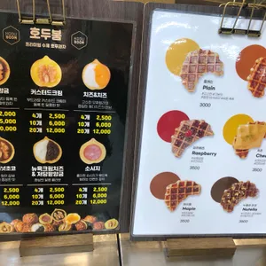 호두붐&웰빙쌀빵 리뷰 사진