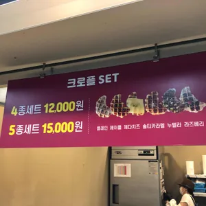 호두붐&웰빙쌀빵 리뷰 사진