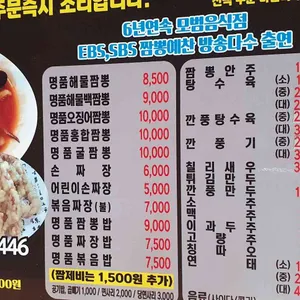 조박사짬뽕 리뷰 사진