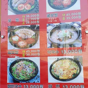 항아리보쌈 리뷰 사진