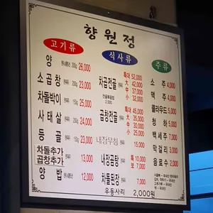 향원정 리뷰 사진