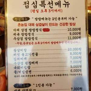 촌놈집 리뷰 사진