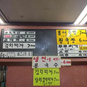 봄내해장국 리뷰 사진