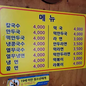 니케분식 리뷰 사진