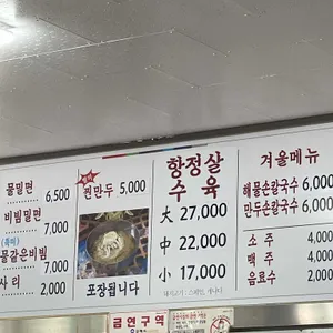 광덕산 밀면 리뷰 사진