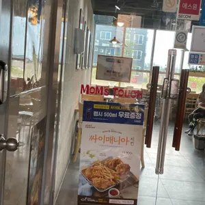 맘스터치 리뷰 사진