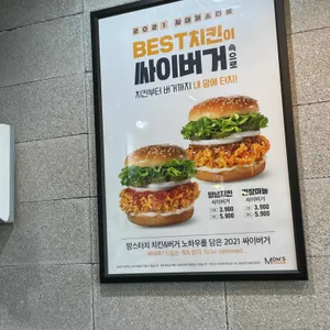 맘스터치 리뷰 사진