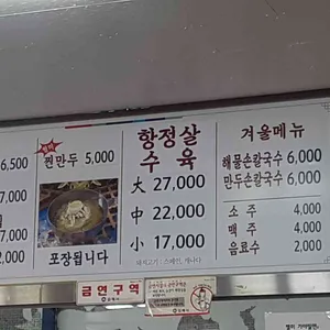 사계절가야밀면 리뷰 사진