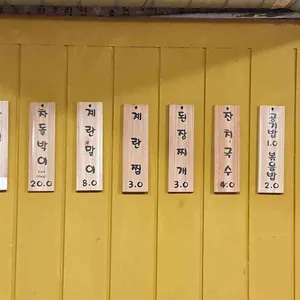 뚱땡이생삼겹 리뷰 사진