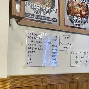 제주흑도야지 리뷰 사진