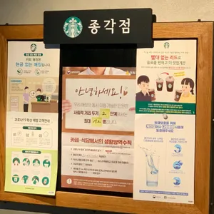 스타벅스 리뷰 사진