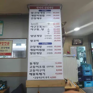 한여사간장게장 리뷰 사진