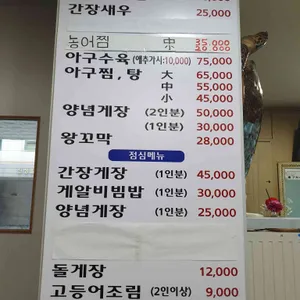 한여사간장게장 리뷰 사진